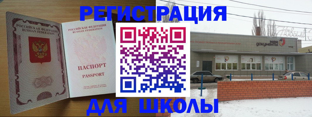 прописка поиск в Новокуйбышевске