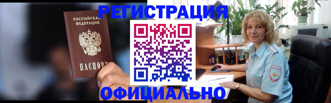 прописка ребенка в Новокуйбышевске