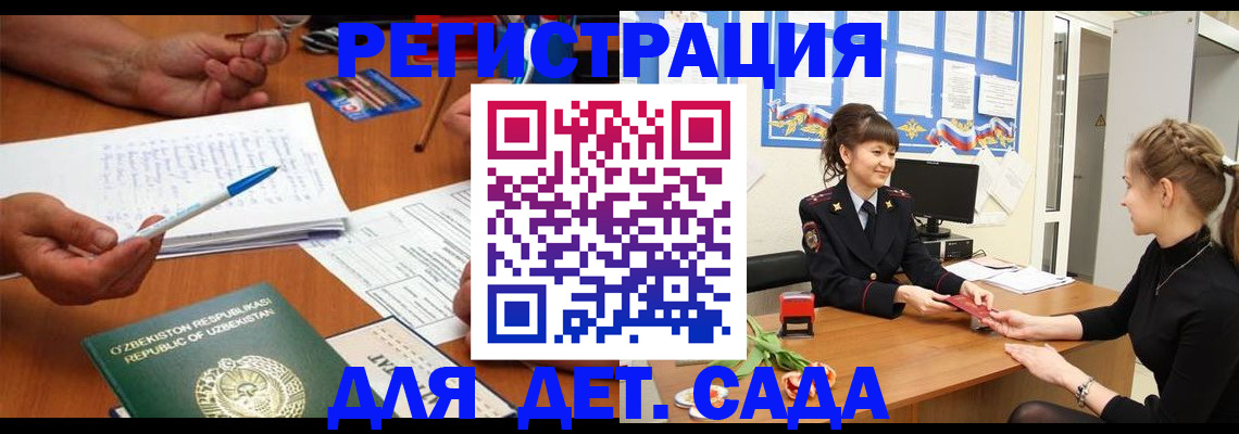 временная прописка в Новокуйбышевске