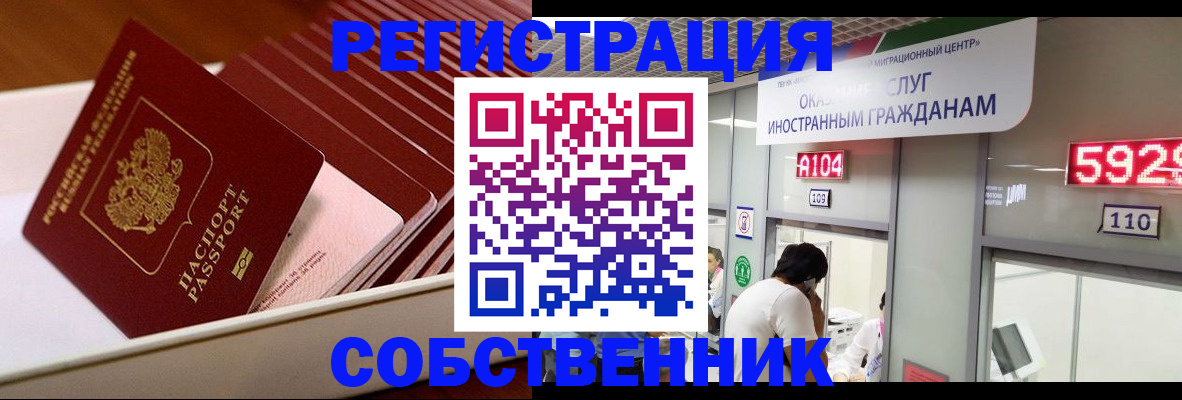 временная регистрация госуслуги в Новокуйбышевске